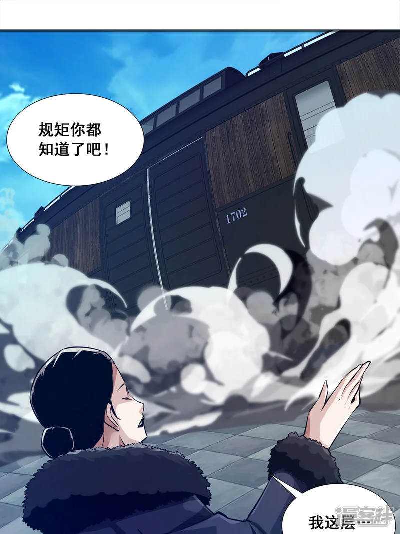 极速回蓝-第15话-第31页