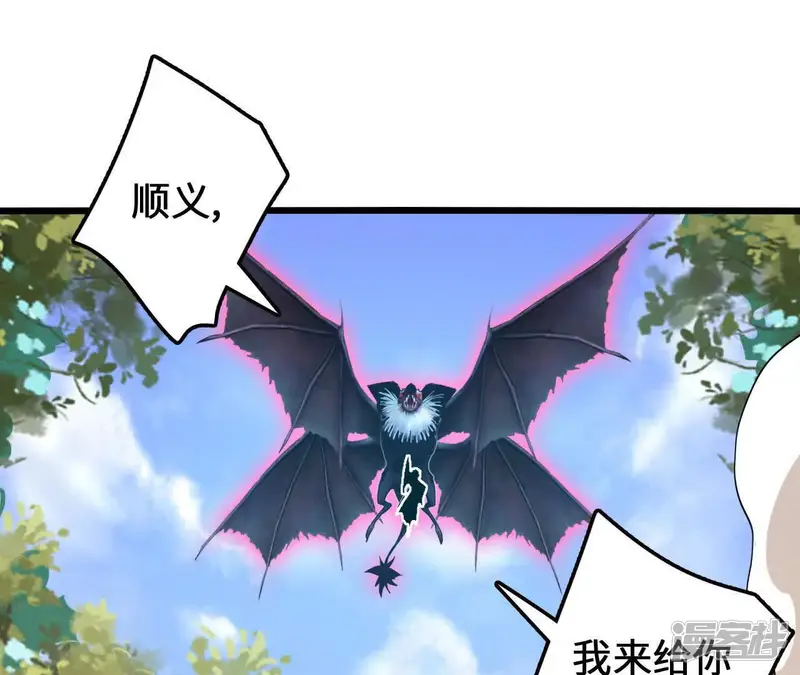 进化吧，铁皮蛹！-第111话 可怕的音波-第34页