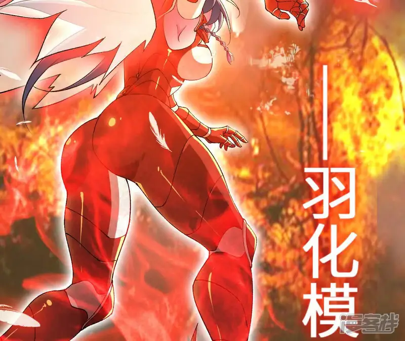 进化吧，铁皮蛹！-第110话 强大的代价-第49页