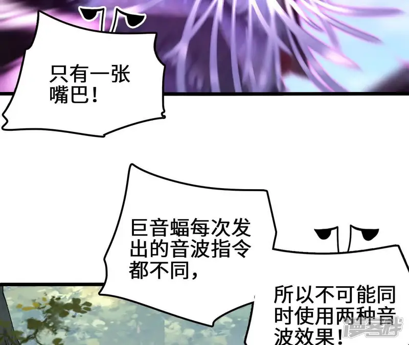 进化吧，铁皮蛹！-第117话 你不是一个人-第26页
