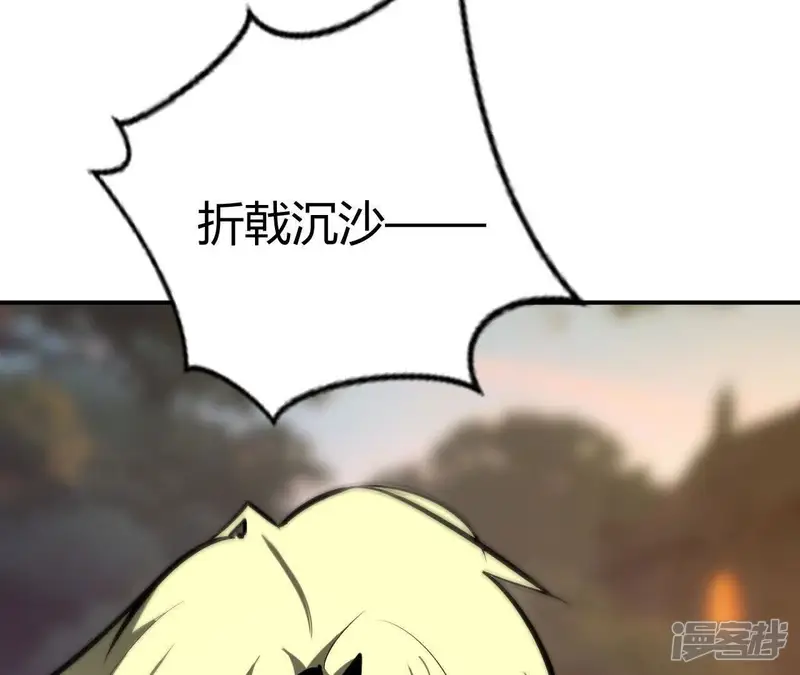网游之天下无双【重制版】-第110话 绝杀！-第178页