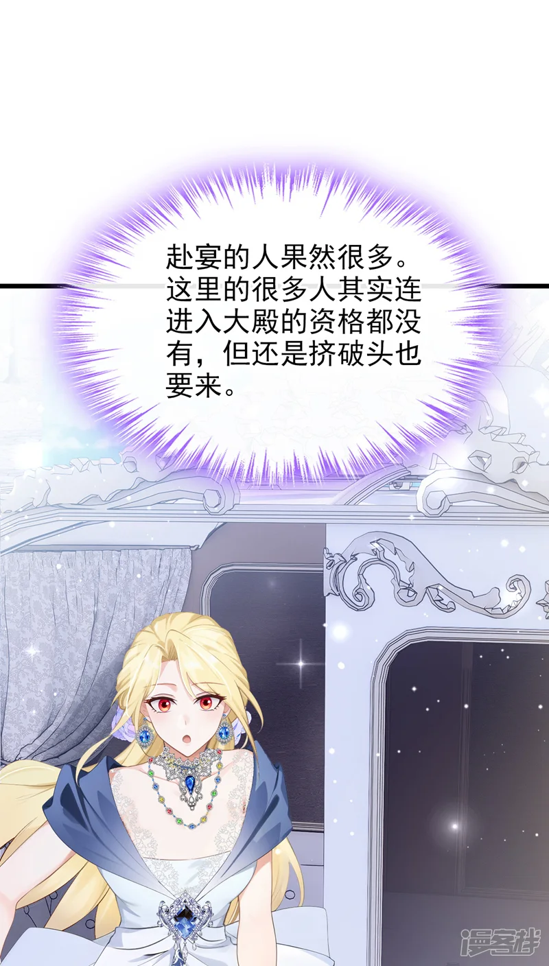 让出天赋后，我成了魔法界团宠-第38话 我来接你-第13页