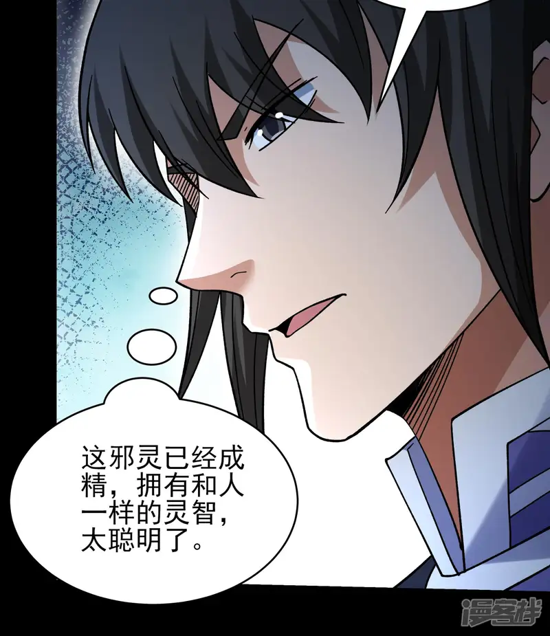 绝世武神-第348话3 变态的离殇（3）-第23页