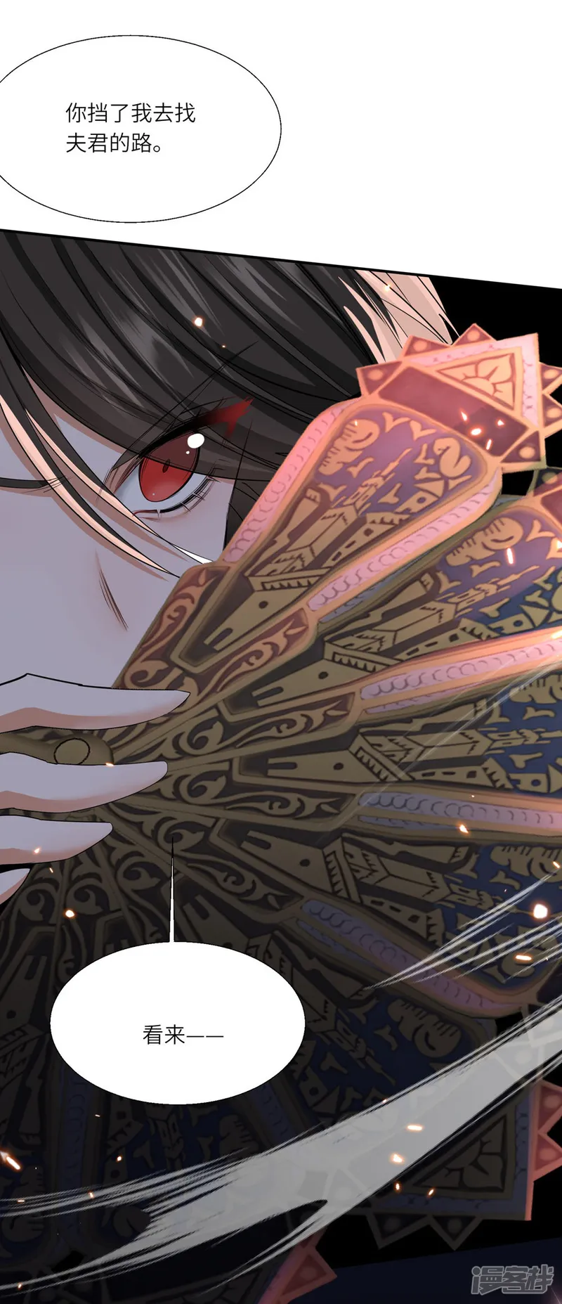 玄幻：我的女帝徒弟要黑化-第67话 我真是天才！-第25页