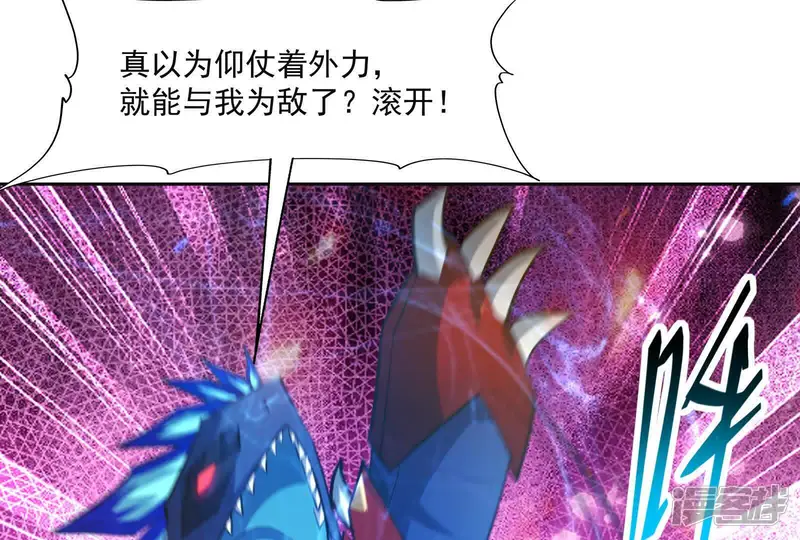 兽神崛起：重生为怪兽什么鬼2-第103话 融合！能量汇聚！-第5页