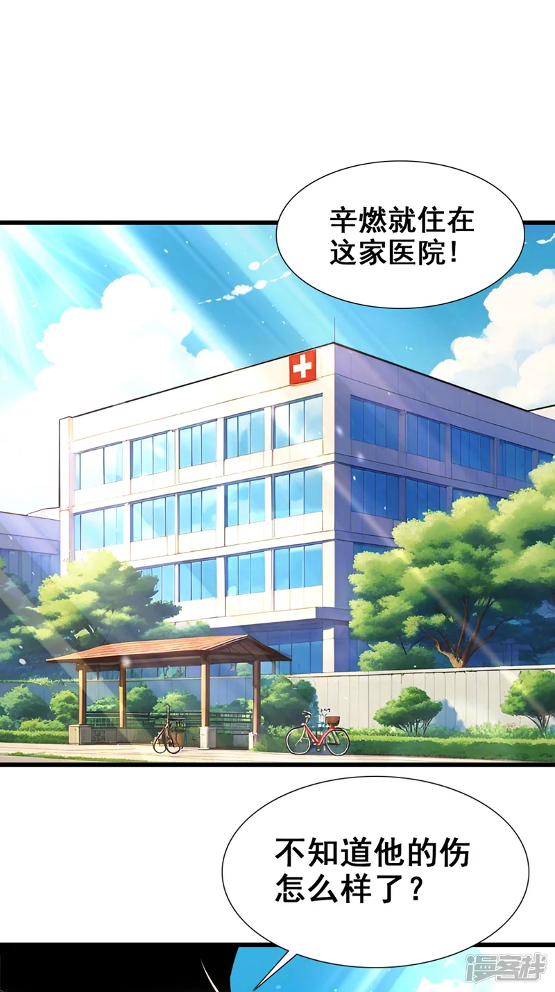 极速回蓝-第17话-第23页