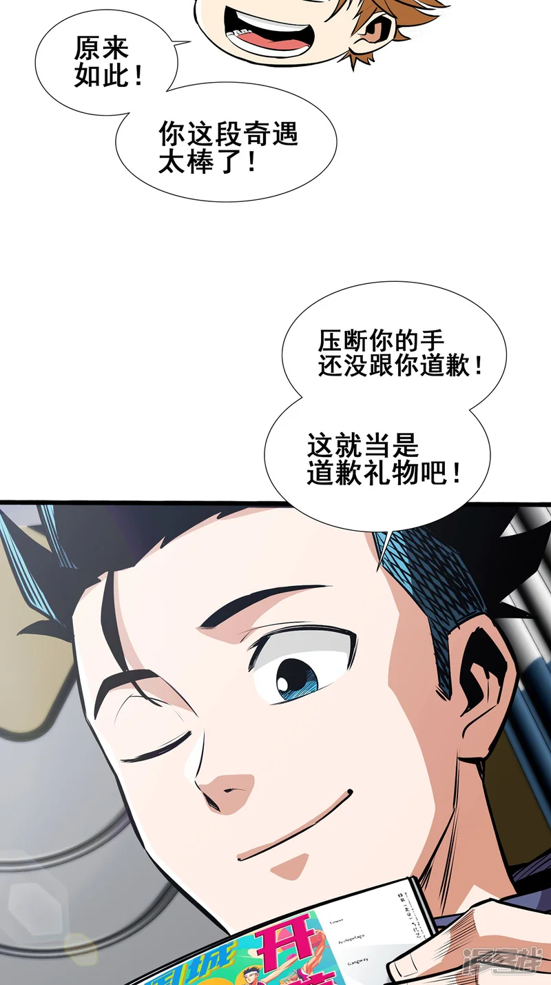 极速回蓝-第17话-第29页