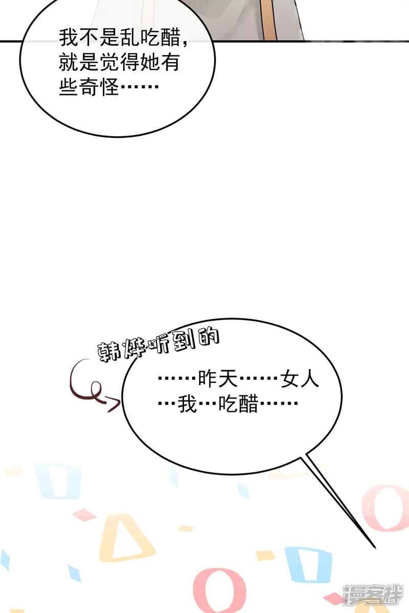 我带超市穿到古代养丞相-第50话 你亲手做的？-第26页