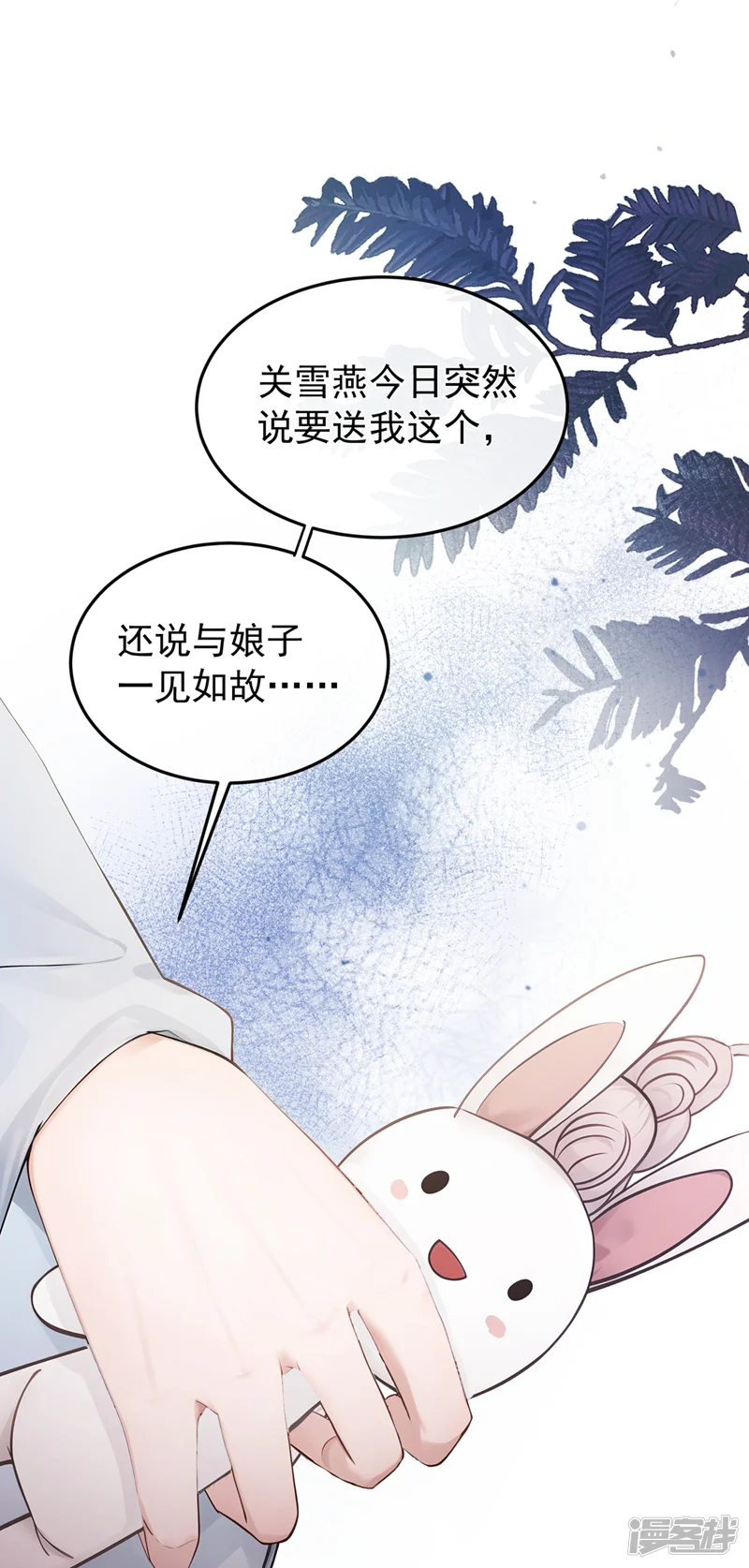 我带超市穿到古代养丞相-第50话 你亲手做的？-第34页