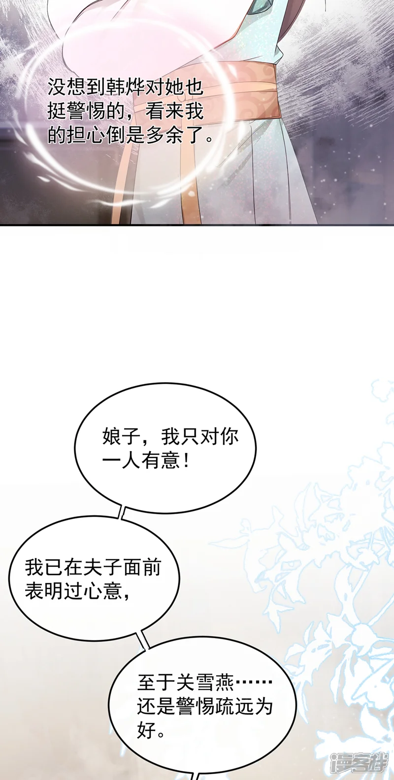 我带超市穿到古代养丞相-第50话 你亲手做的？-第38页