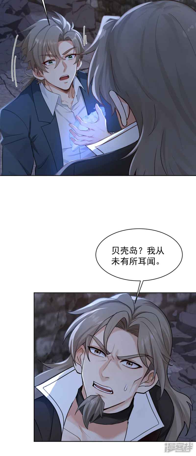 镇国神婿-第301话 快叫外公！-第14页