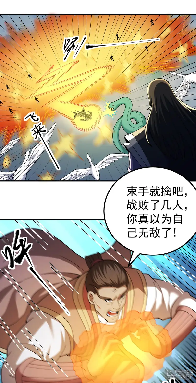 绝世武神-第349话3 神宫来袭（3）-第7页