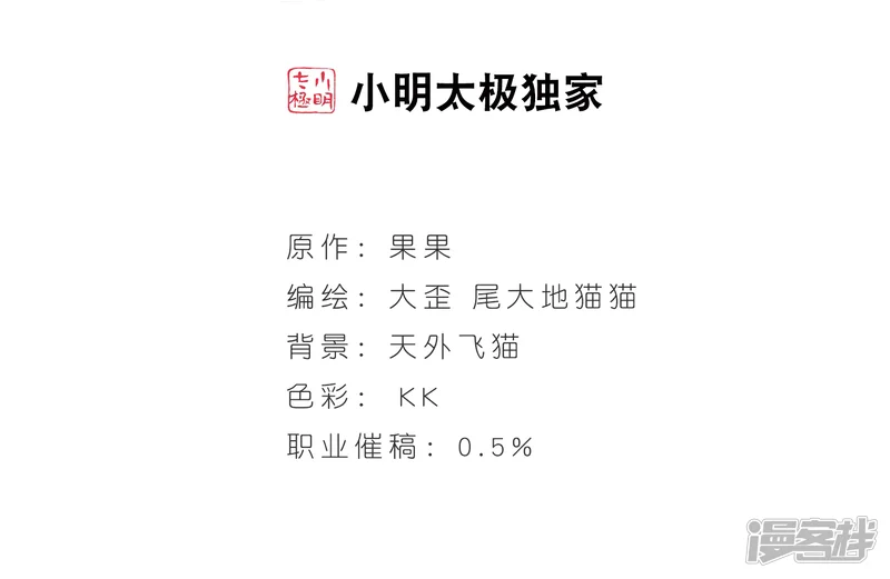 花千骨-第88话 太白一役(1)1-第2页