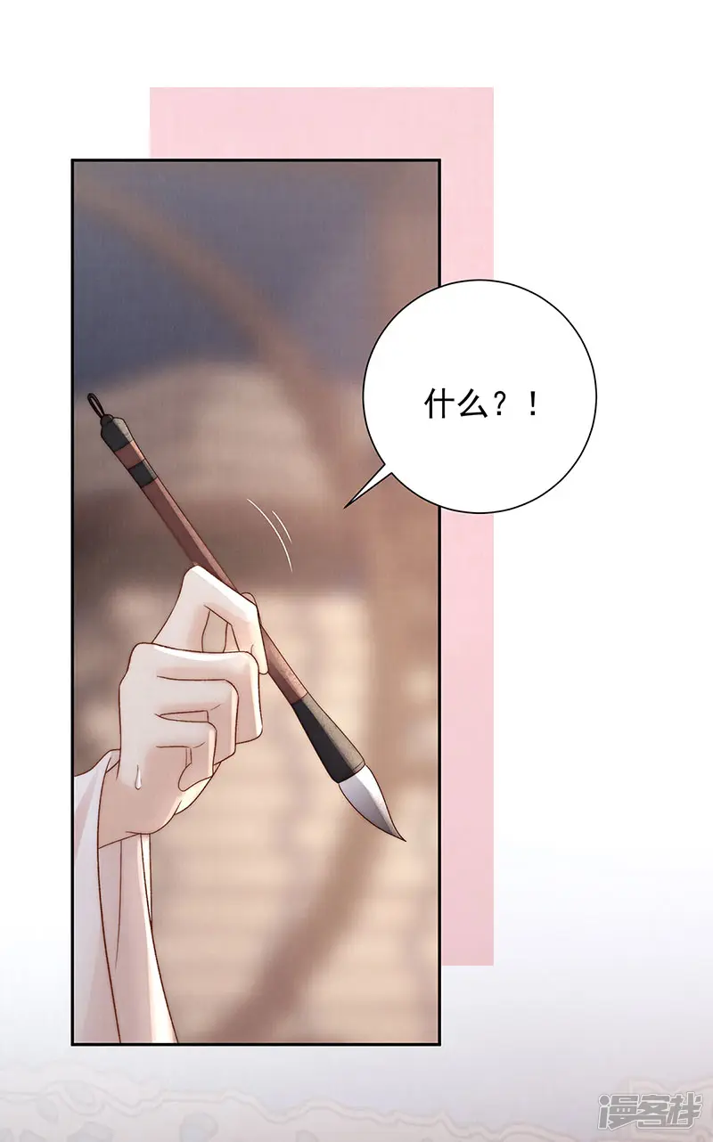 女帝本传-第93话 诛臣之心-第19页