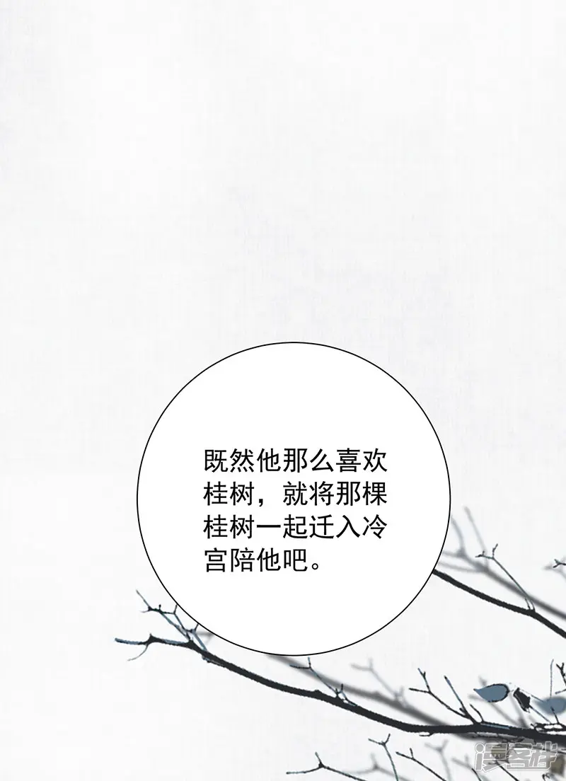 女帝本传-第94话 他无法等到花开-第15页