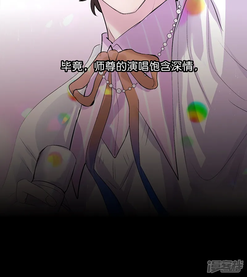 C位成神3-第69话 世界不会轻易崩塌-第81页