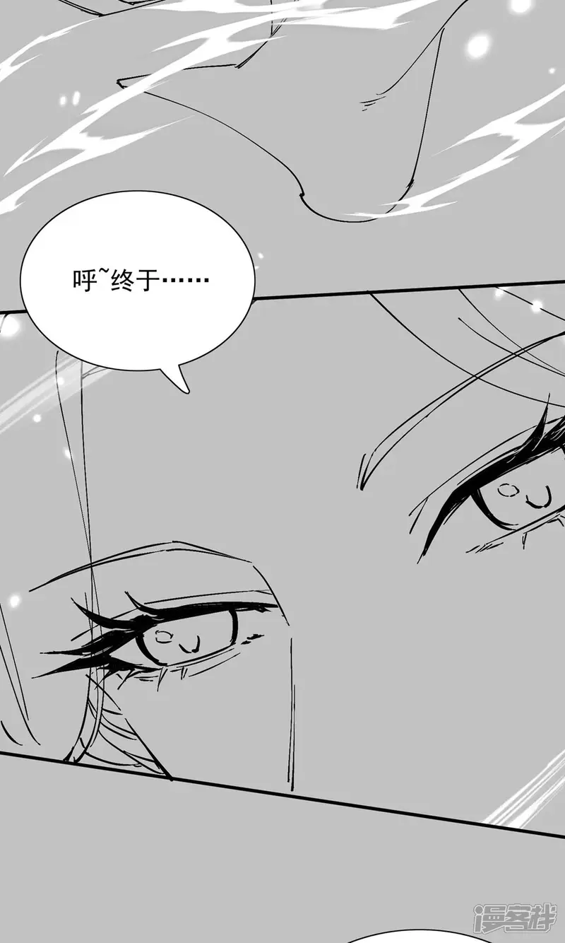玄幻：我的女帝徒弟要黑化-第68话 打架不许喂狗粮！-第46页