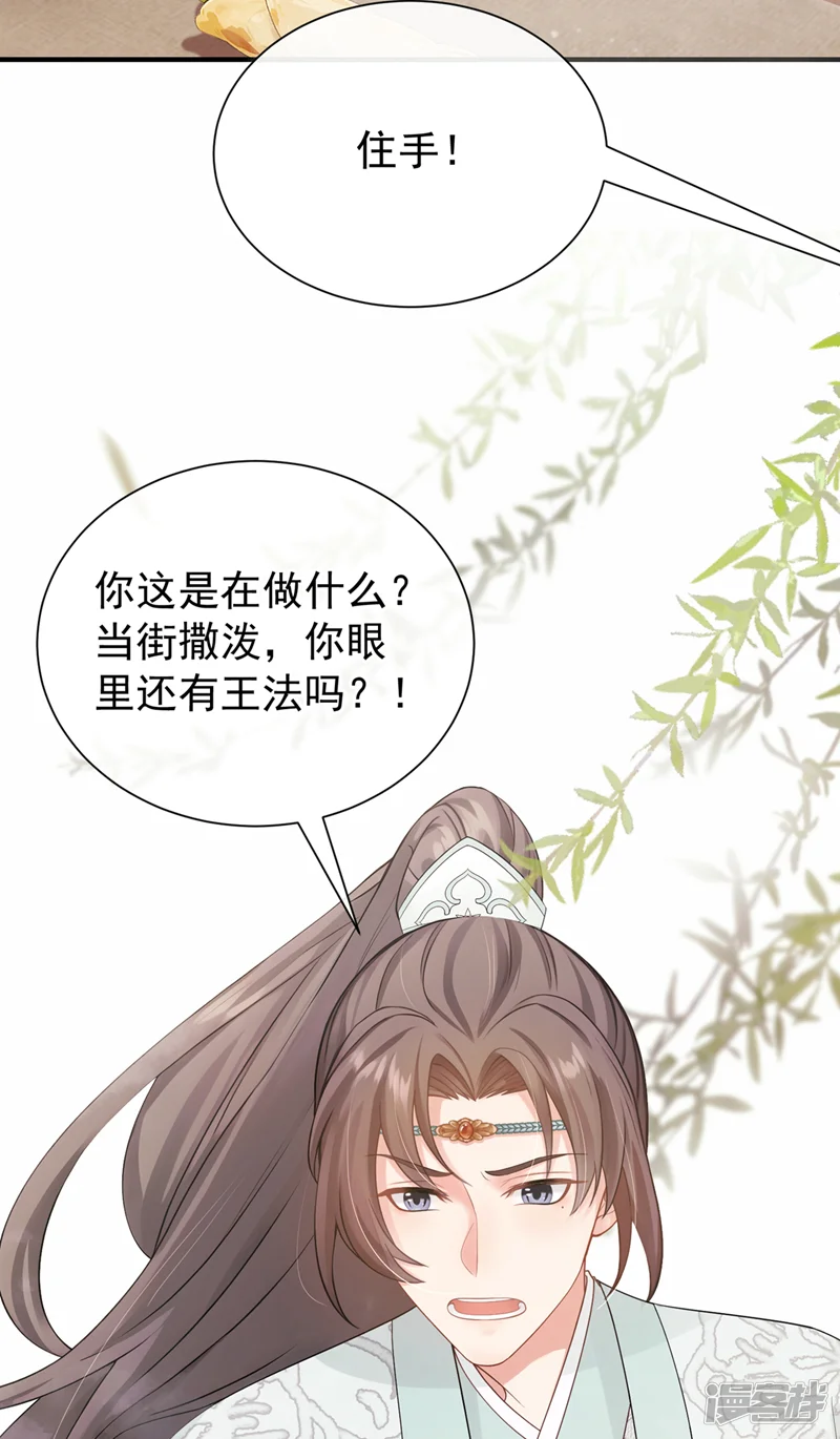 我带超市穿到古代养丞相-第51话 是你帮了他们？-第26页