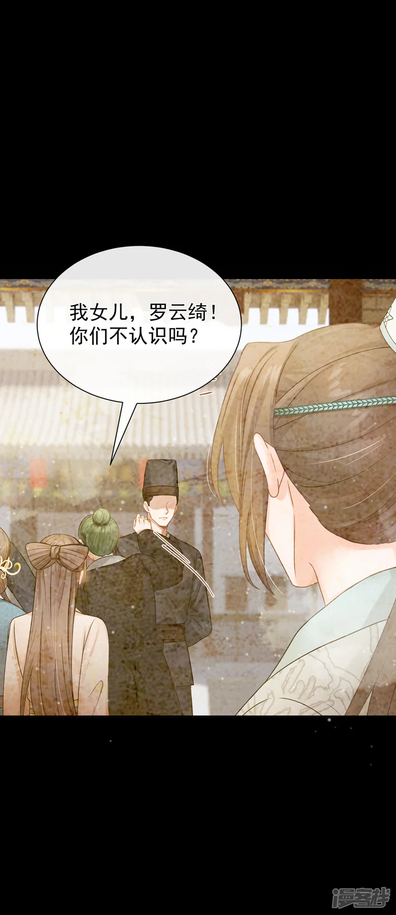 我带超市穿到古代养丞相-第51话 是你帮了他们？-第38页