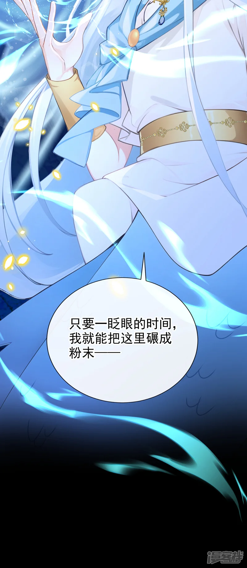 快穿系统：反派大佬不好惹-第257话 把王位给我！-第36页