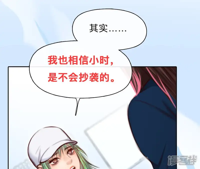 时间存档中的她-第85话 被夺走时间存档（5）-第30页