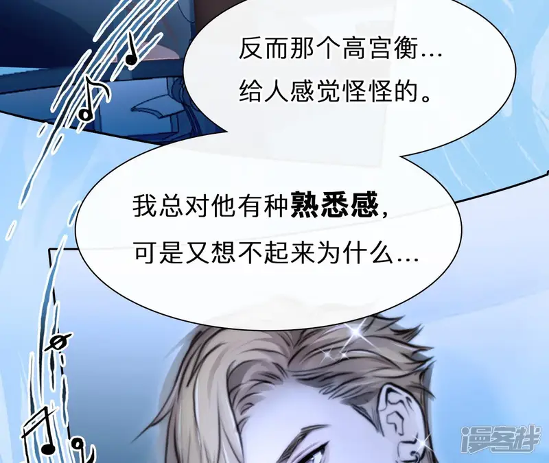 时间存档中的她-第85话 被夺走时间存档（5）-第35页
