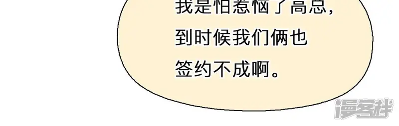 时间存档中的她-第85话 被夺走时间存档（5）-第45页