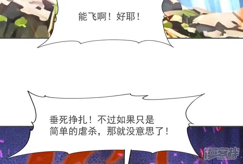兽神崛起：重生为怪兽什么鬼2-第109话 厮杀！不死不休！-第32页