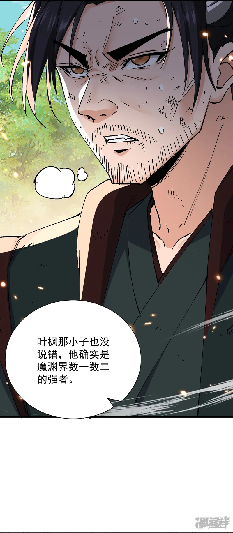 玄幻：我的女帝徒弟要黑化-第69话 宫天家的势力-第9页