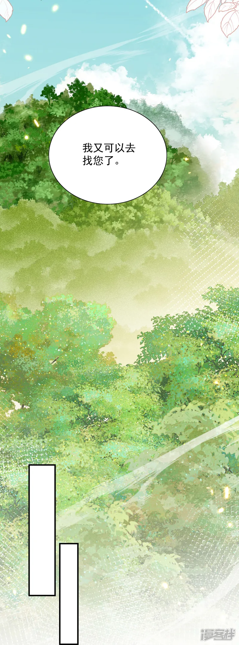 玄幻：我的女帝徒弟要黑化-第69话 宫天家的势力-第27页