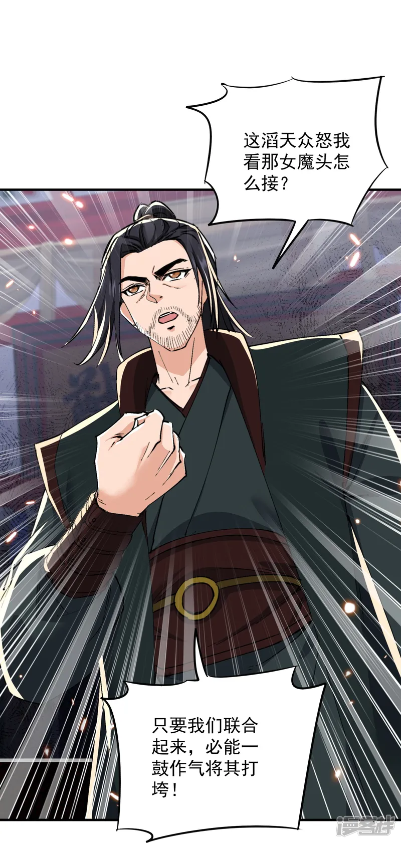 玄幻：我的女帝徒弟要黑化-第69话 宫天家的势力-第38页