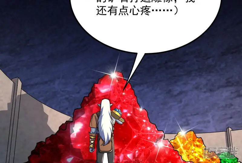 古神游戏-第93话 雕像！弄巧成拙的后果-第21页