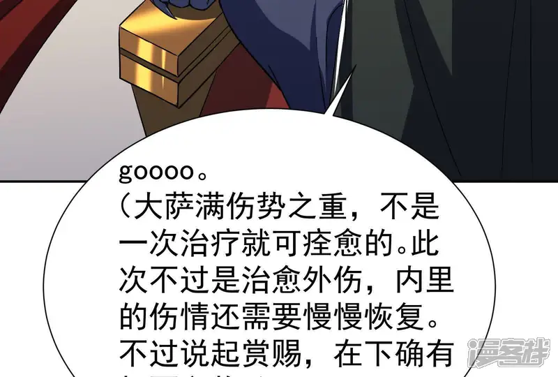 古神游戏-第101话 进阶！意料之外的情况-第4页