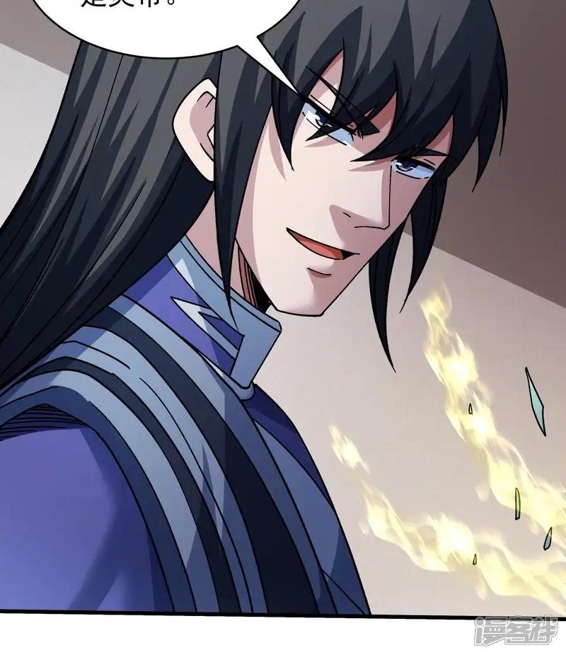 绝世武神-第351话1 穷奇，炎帝？（1）-第16页