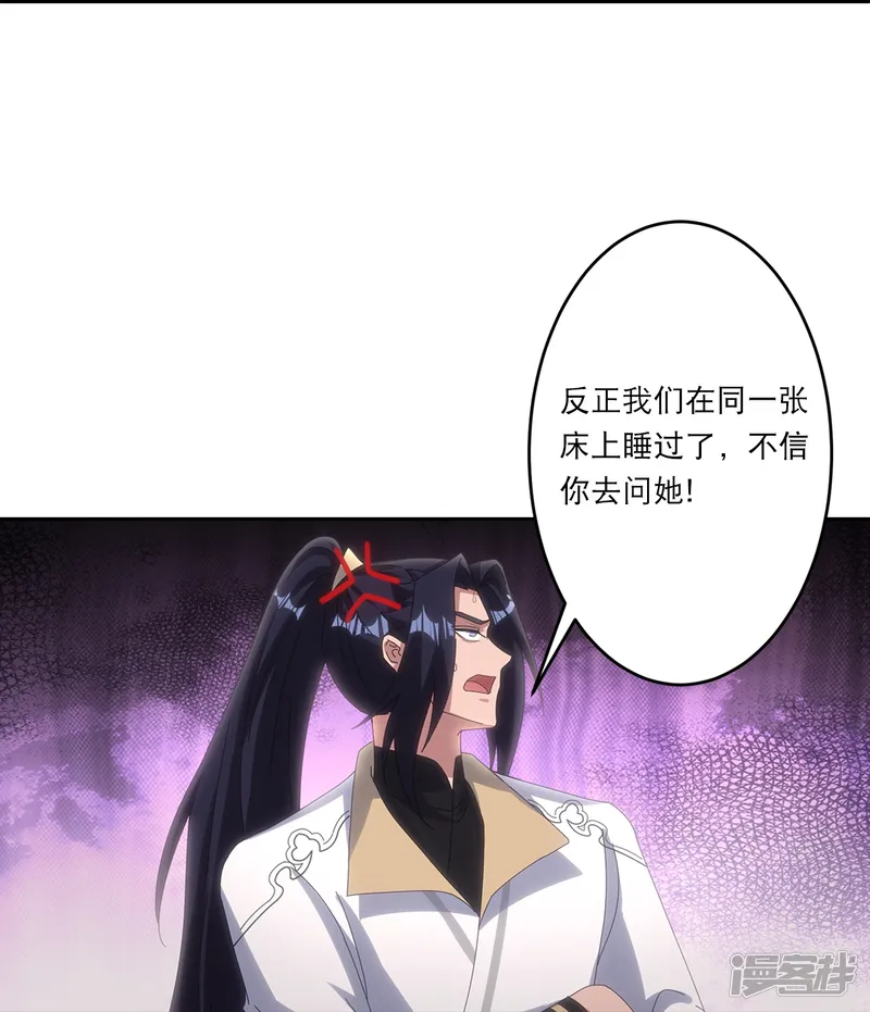 逆天邪神-第752话 南溟神帝？！-第26页