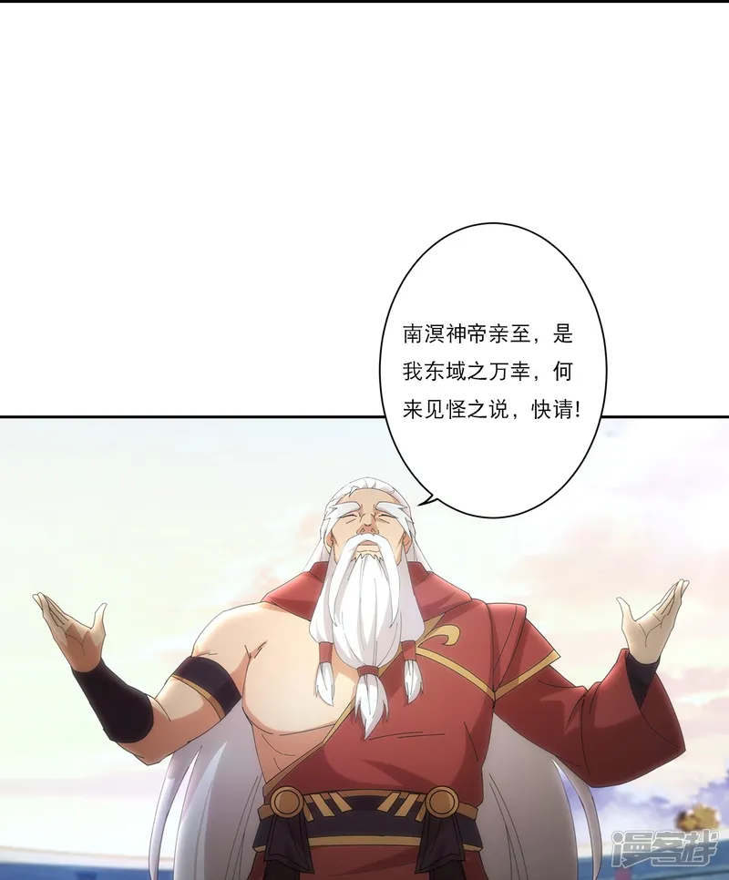 逆天邪神-第752话 南溟神帝？！-第39页