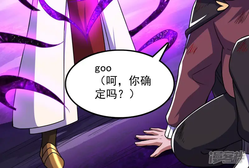 古神游戏-第117话 强者！奋勇对抗-第51页
