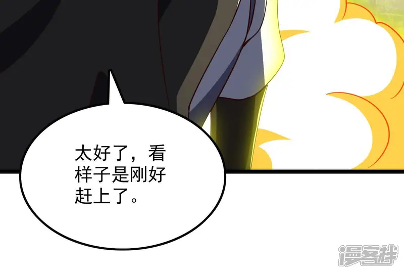 古神游戏-第120话 标记！追杀到底-第86页