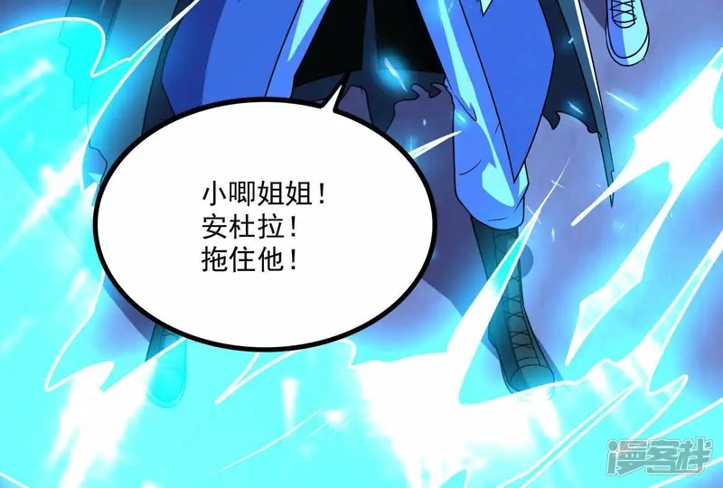 古神游戏-第119话 圣枪！魔武双修-第105页