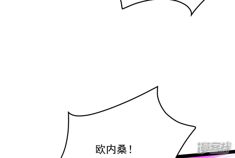 古神游戏-第129话 诱敌！请君入瓮-第121页