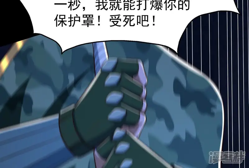 古神游戏-第127话 突袭！以自身为饵-第139页