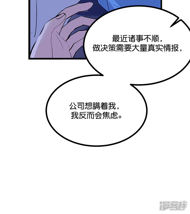 C位成神3-第71话 逃离选秀基地-第99页