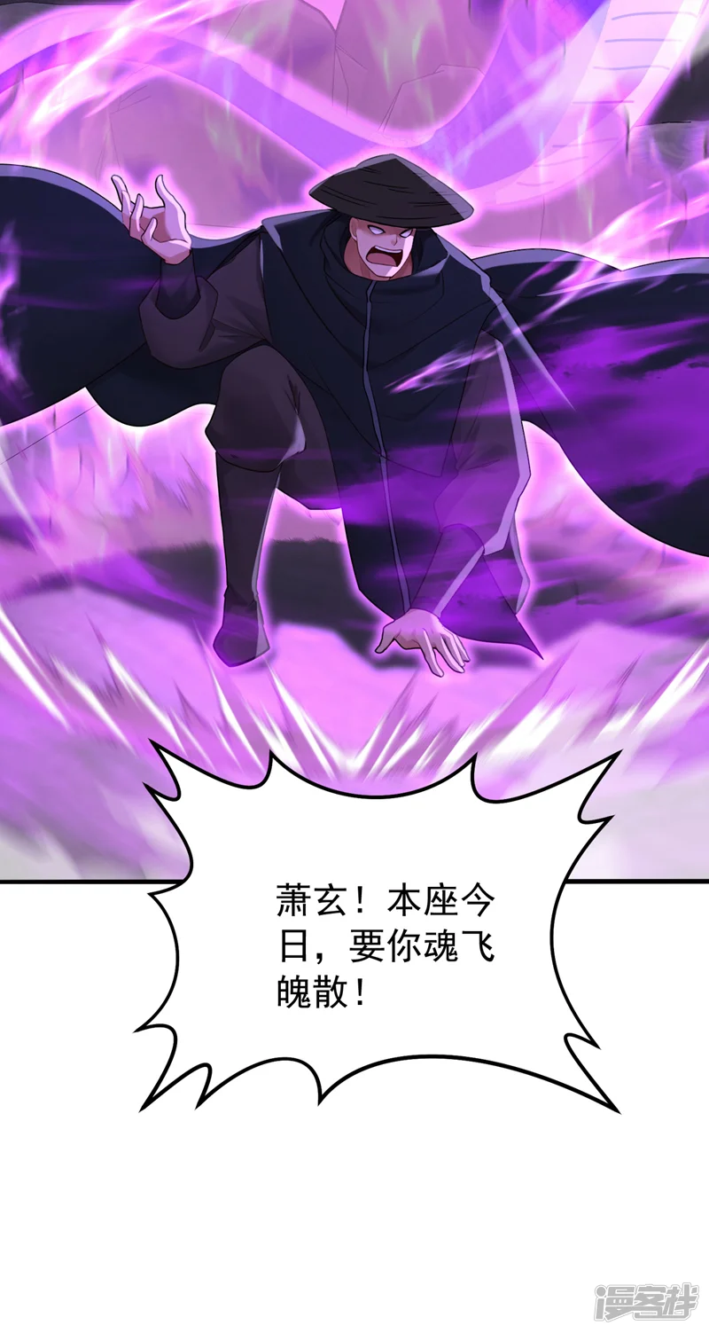弟子修炼，我躺平！-第214话 送你下地狱-第32页