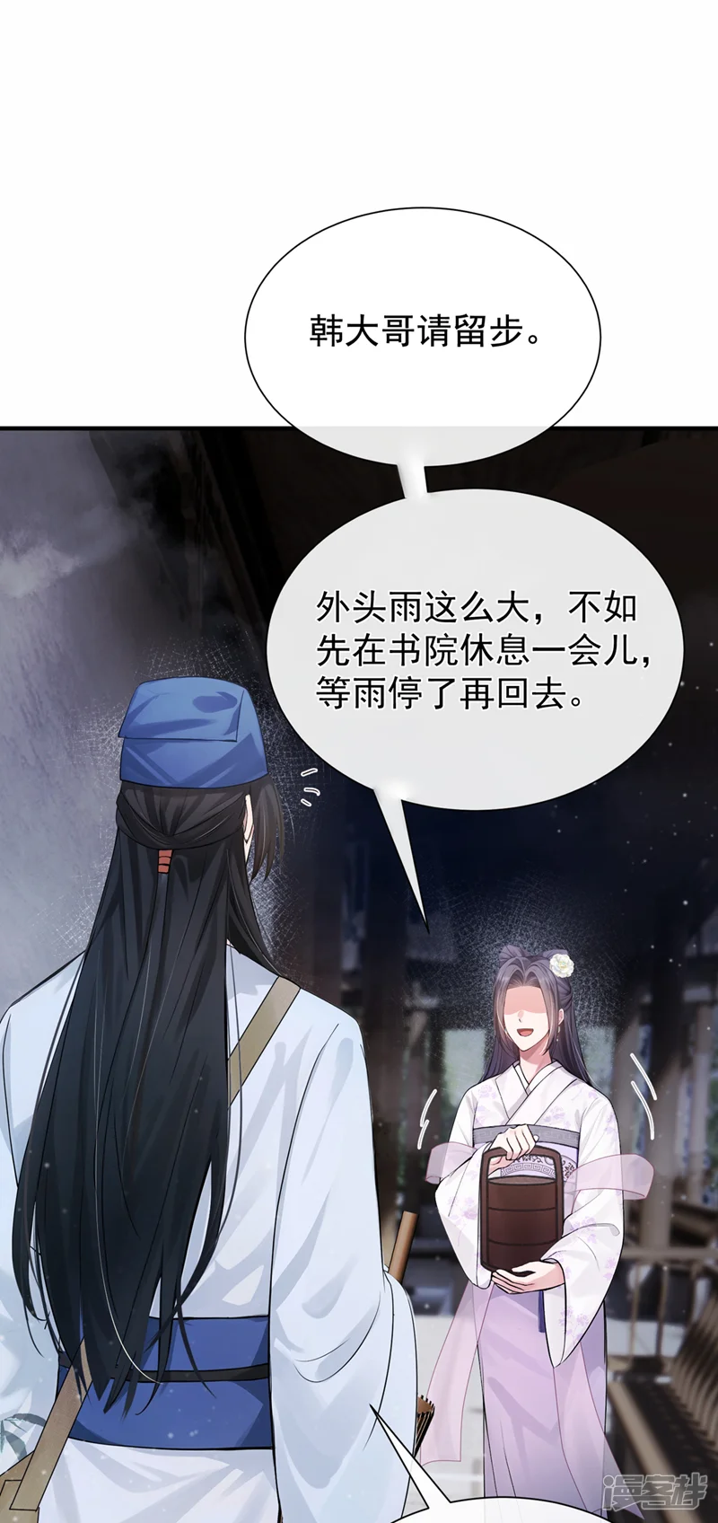 我带超市穿到古代养丞相-第53话 你逃不掉了！-第35页