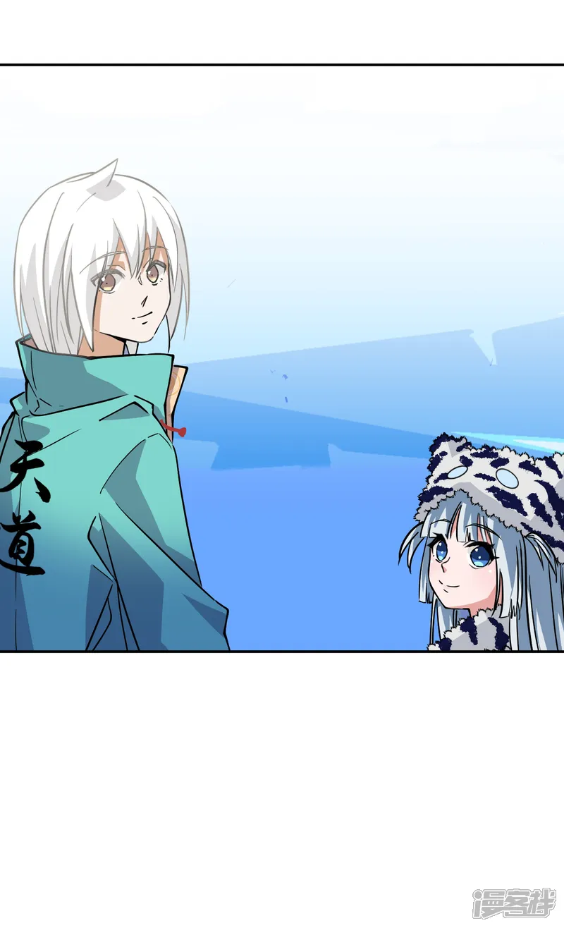 龙战在野-第134话 九彩光芒-第31页