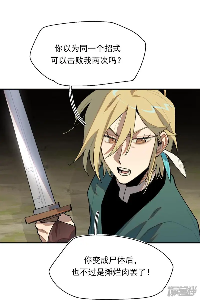 面纱下的女王-第56话 尘埃落定-第39页