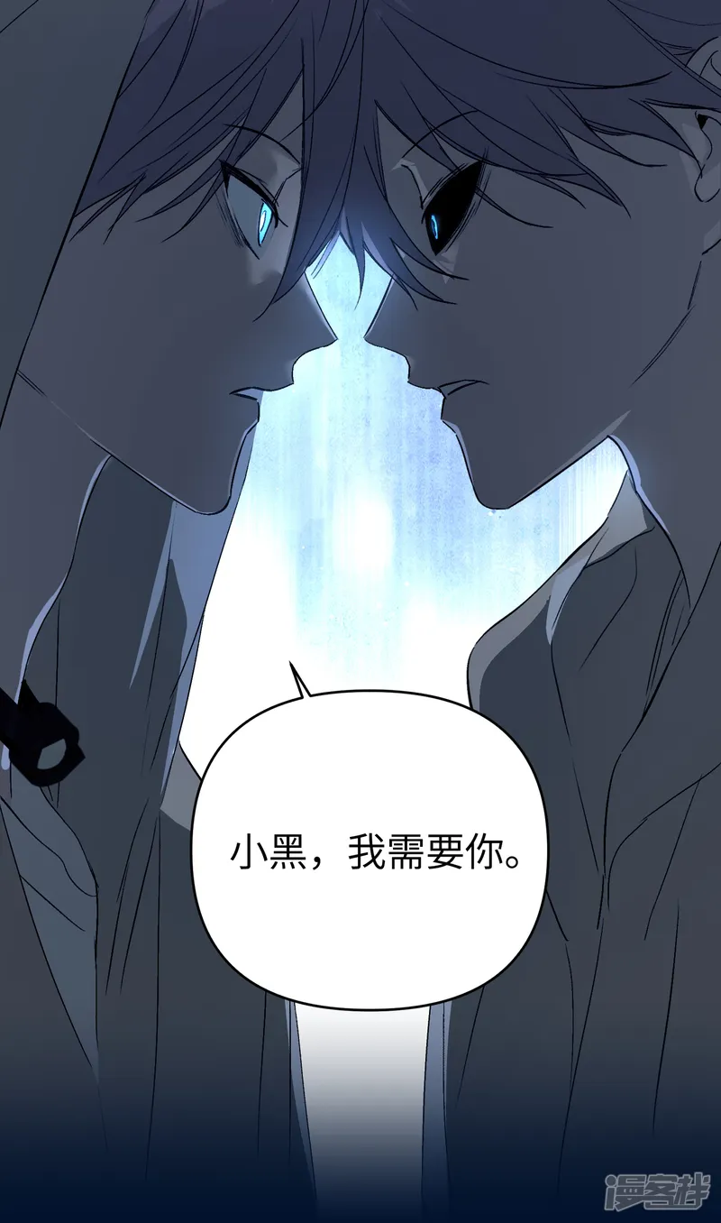 恶之环-第65话 肉库月台篇 一静一动-第30页