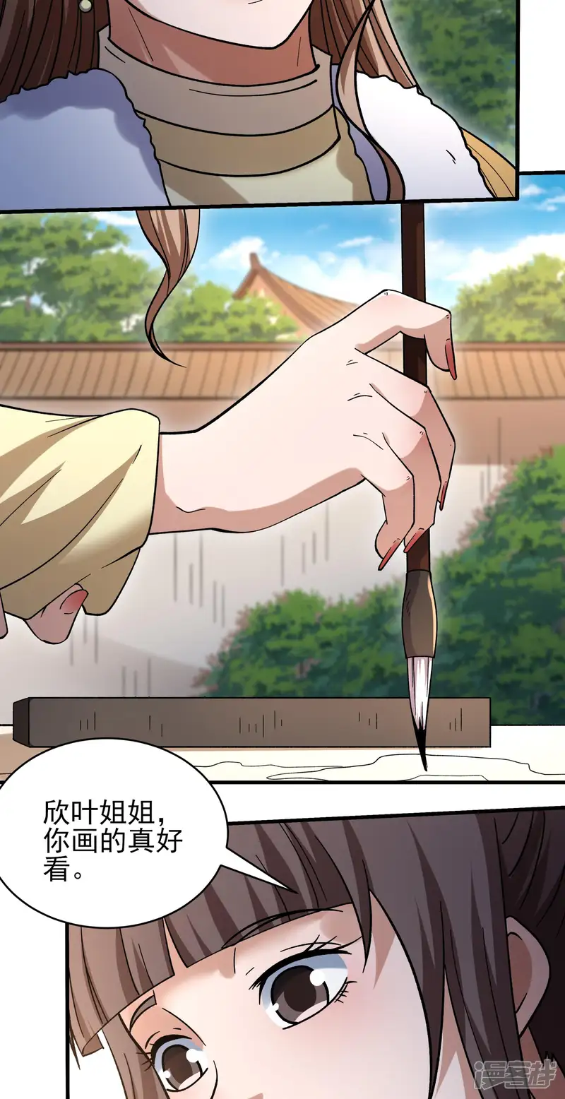 绝世武神-第353话1 送死而来（1）-第11页
