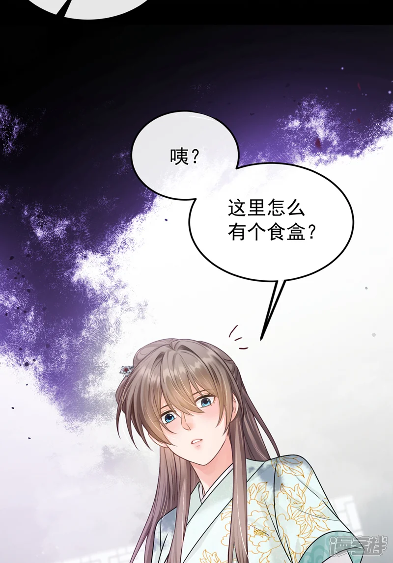 我带超市穿到古代养丞相-第54话 不祥的预感-第16页