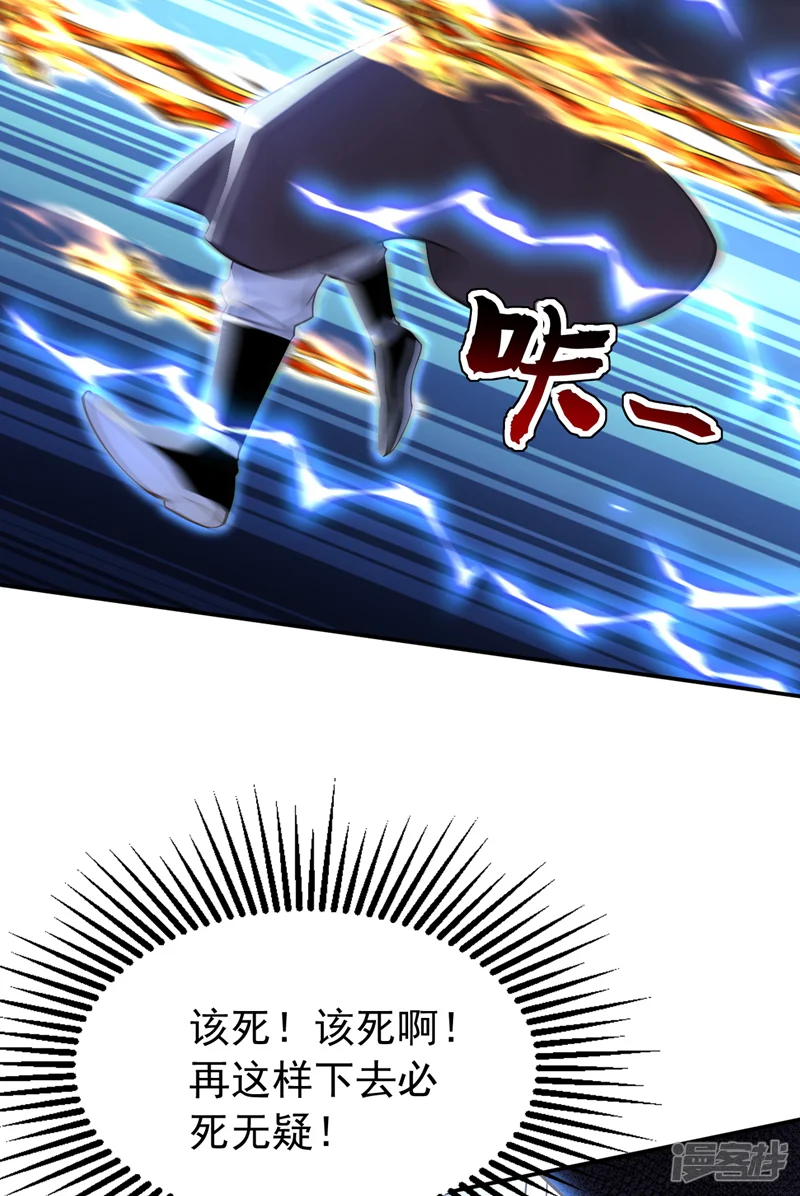 弟子修炼，我躺平！-第216话 神魂俱灭的代价-第32页